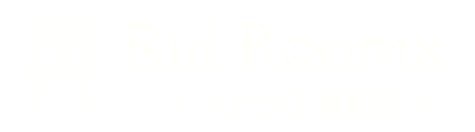 Rui Roomx ロゴ